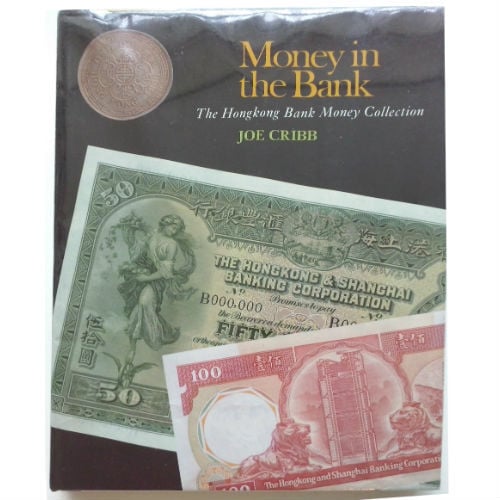 Cribb Money in the Bank, muntencatalogus Hongkong